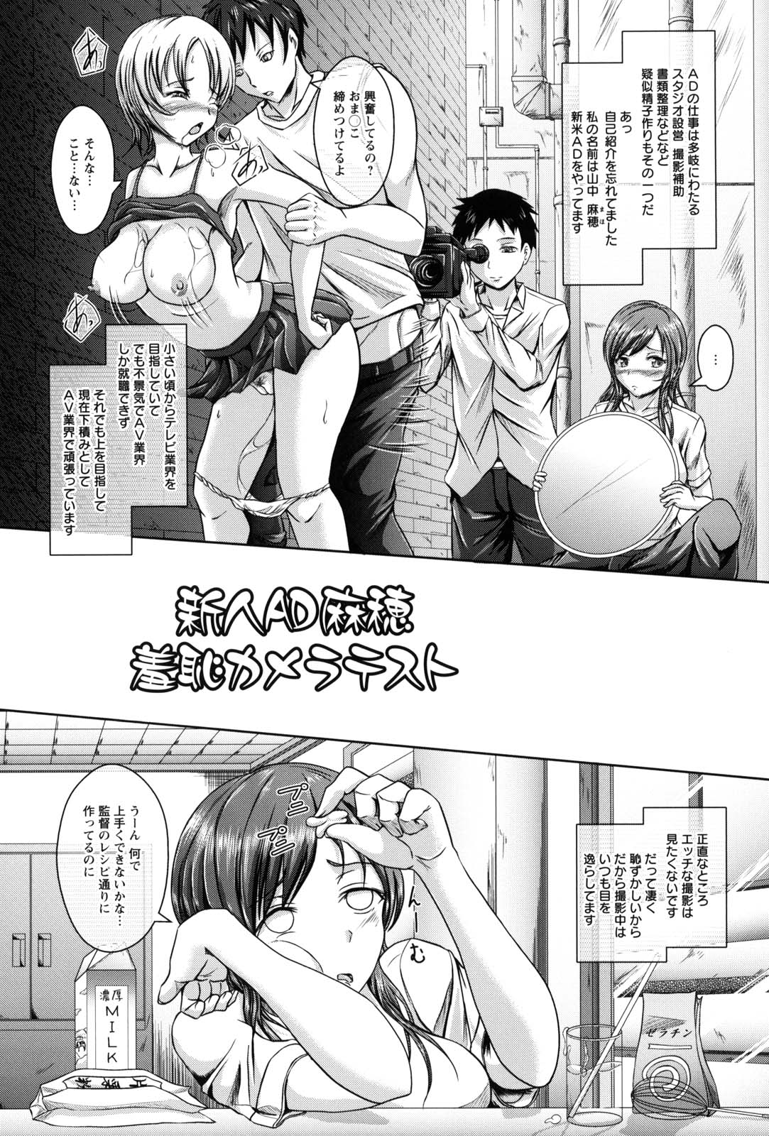 Shojogari Houimou - Page 93