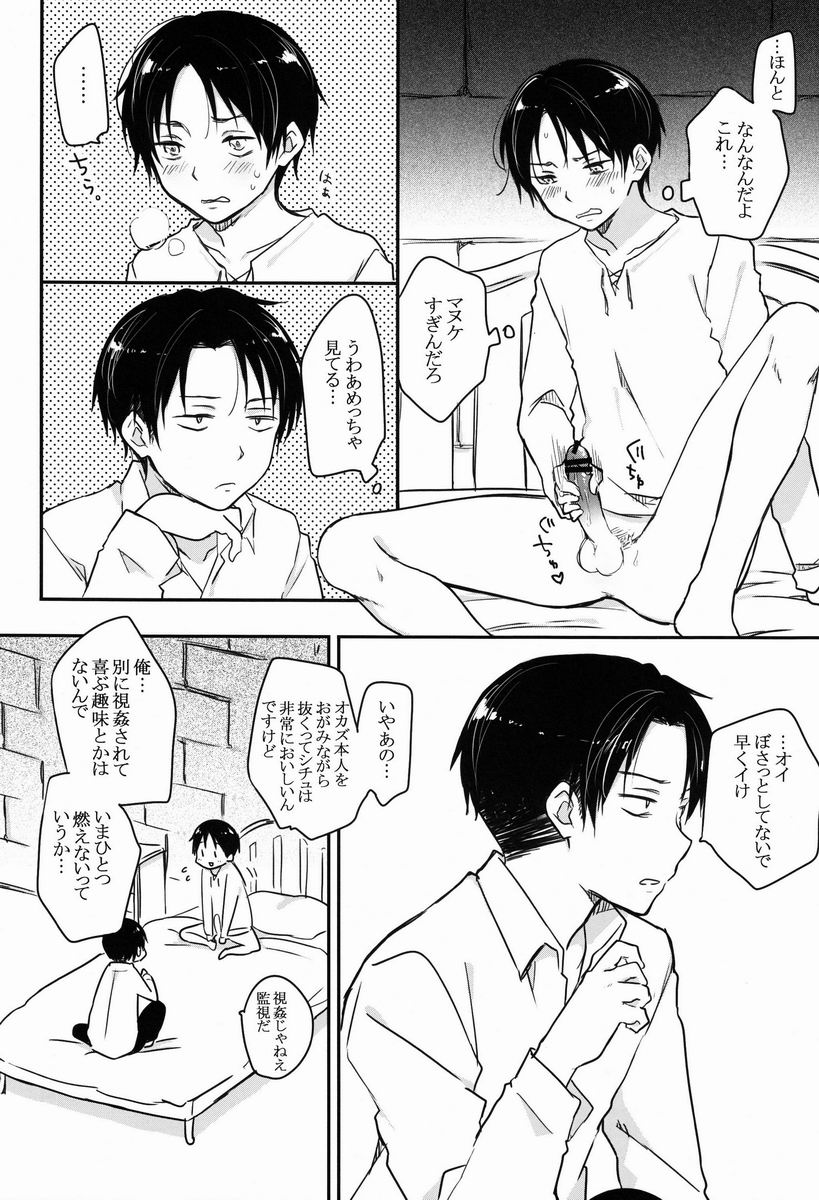 Heichou Gokyouryoku Onegaiitashimasu - Page 13