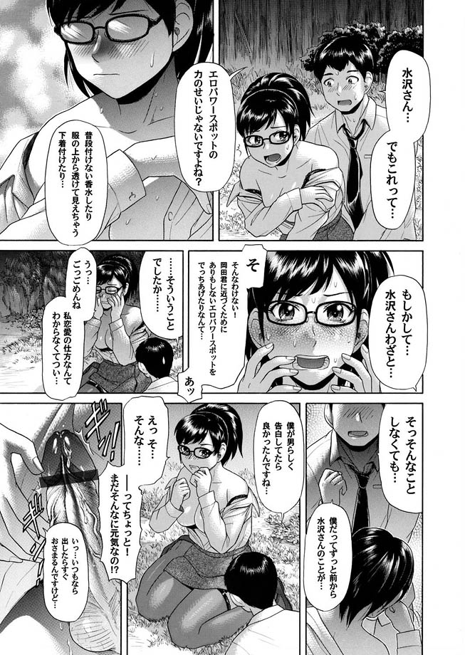 Comic Magnum Vol.16 - Page 101