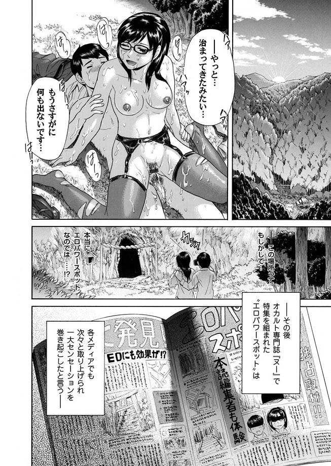 Comic Magnum Vol.16 - Page 104