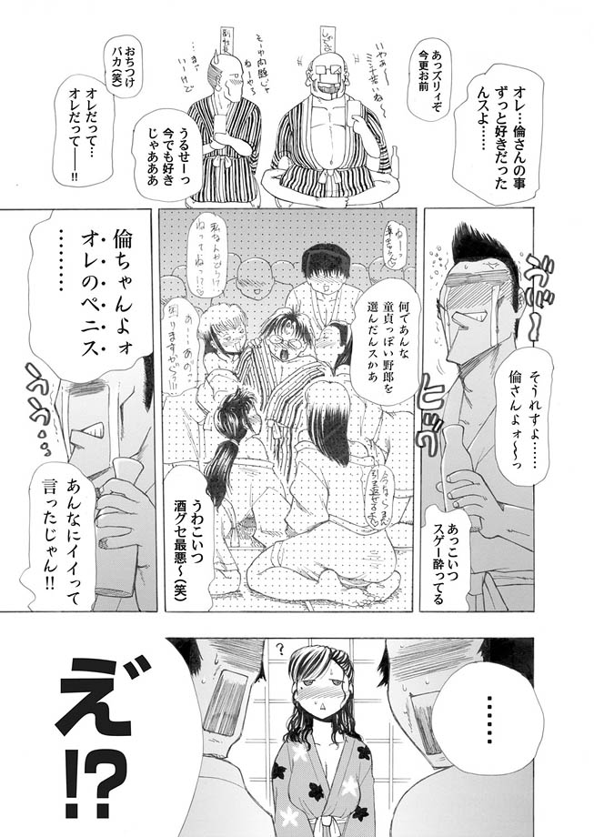 Comic Magnum Vol.16 - Page 111
