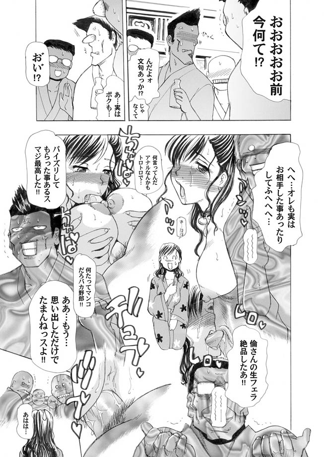 Comic Magnum Vol.16 - Page 112