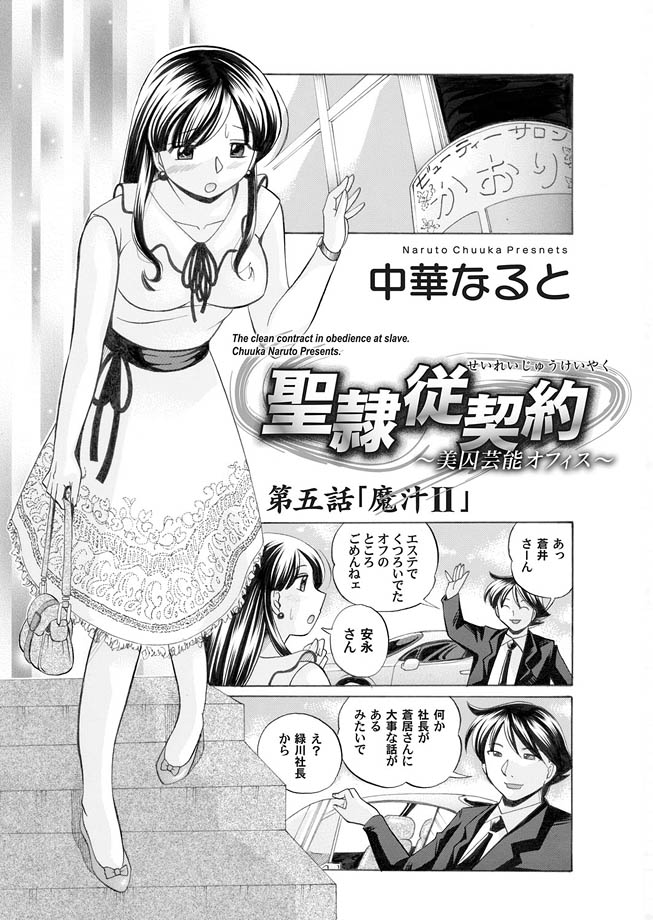 Comic Magnum Vol.16 - Page 7