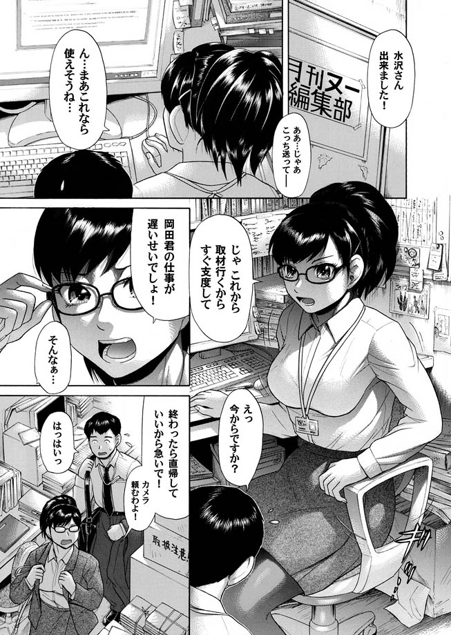 Comic Magnum Vol.16 - Page 87