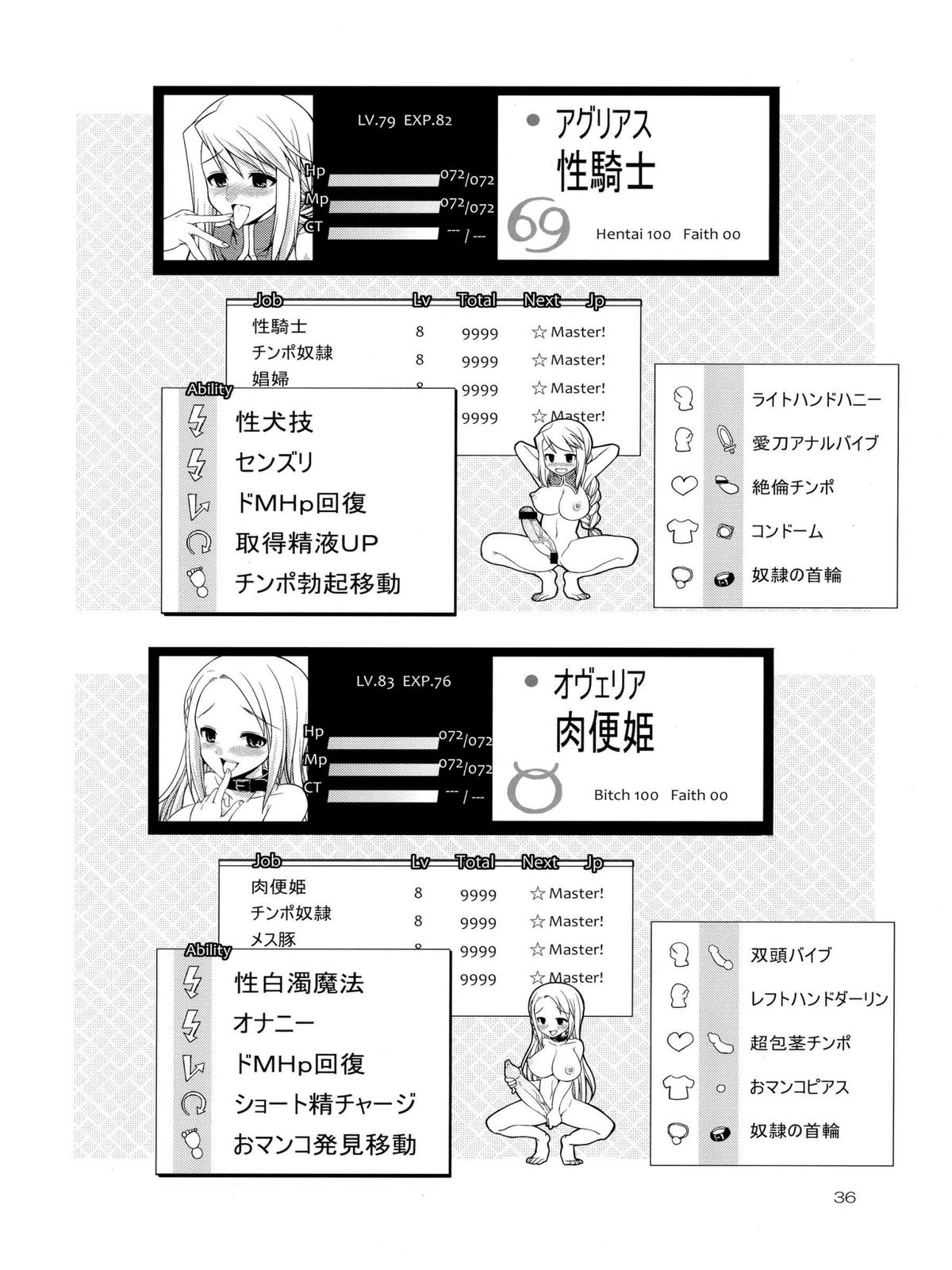 Futariha Futanari Tyoukyoushi - Page 34