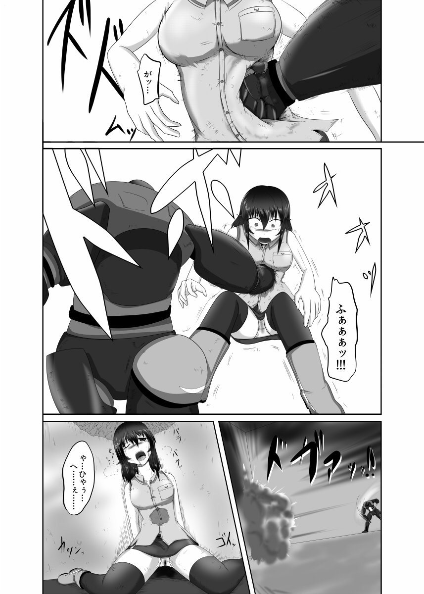 Pain without the end - Page 9