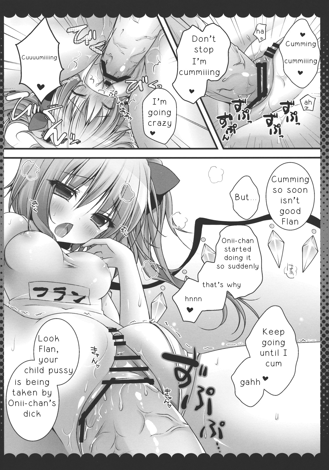 (Reitaisai 10) [KINOKONOMI (kino)] Onii-chan, Kore Suki? | Onii-chan, is this love? (Touhou Project) [English] {Zettai Ryouiki} - Page 11