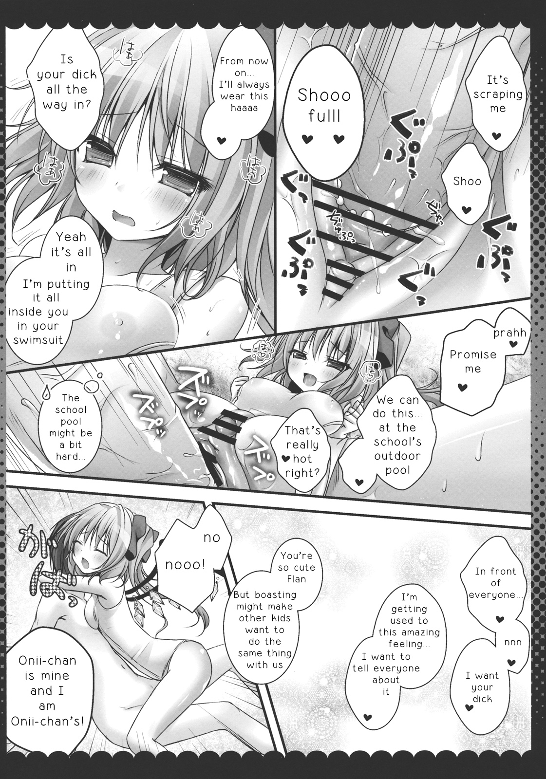 (Reitaisai 10) [KINOKONOMI (kino)] Onii-chan, Kore Suki? | Onii-chan, is this love? (Touhou Project) [English] {Zettai Ryouiki} - Page 13