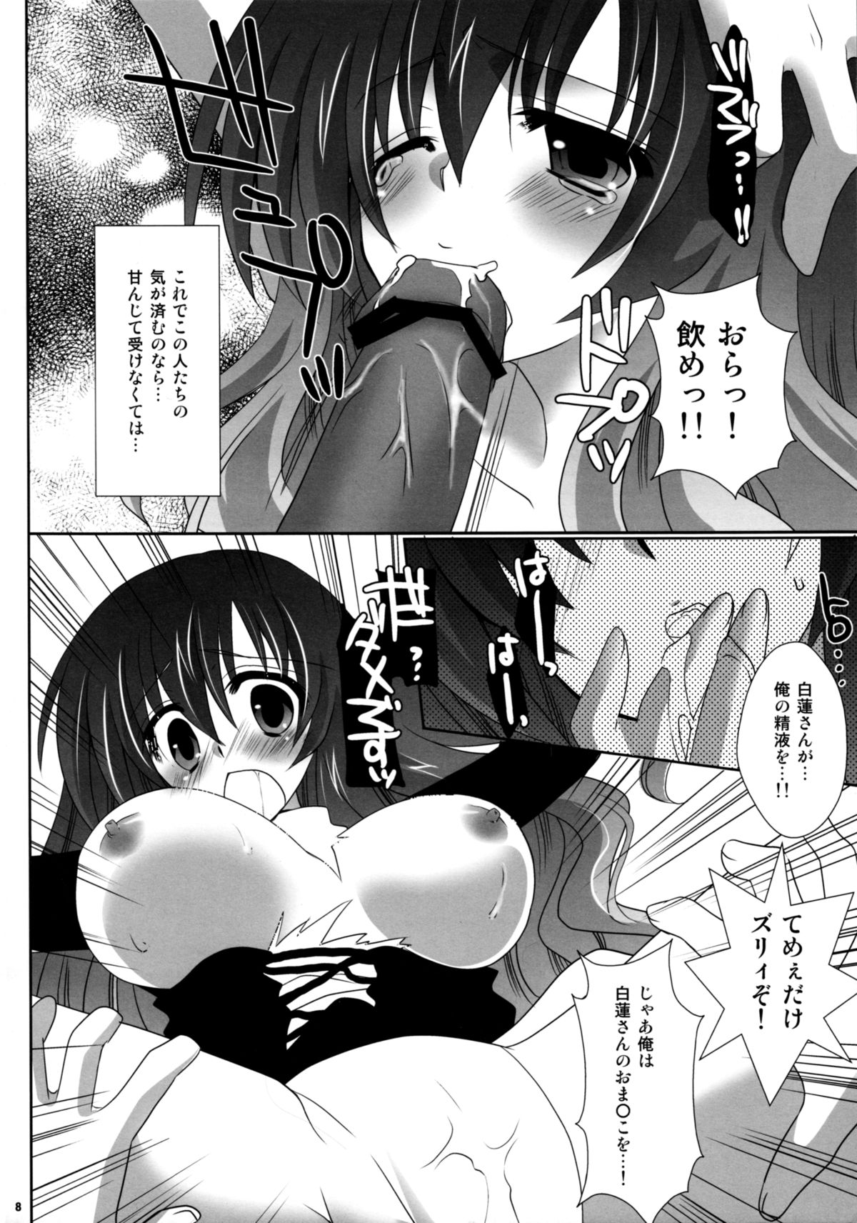 Preview page 7