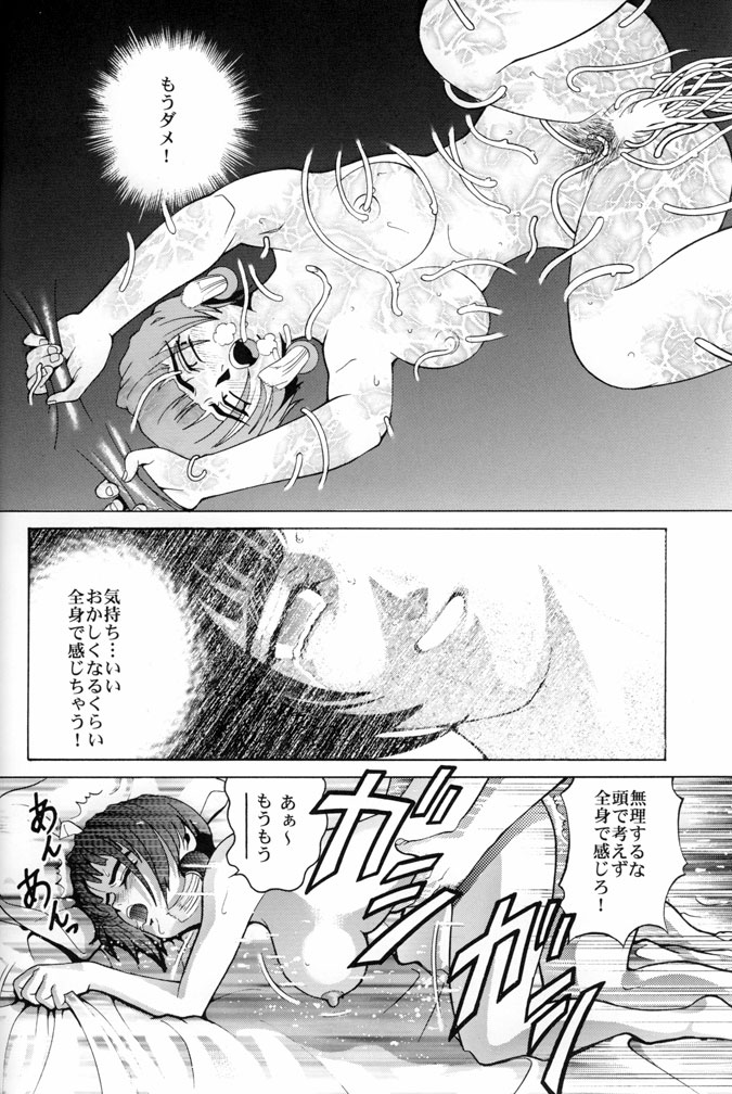 Angel Pain - Page 33