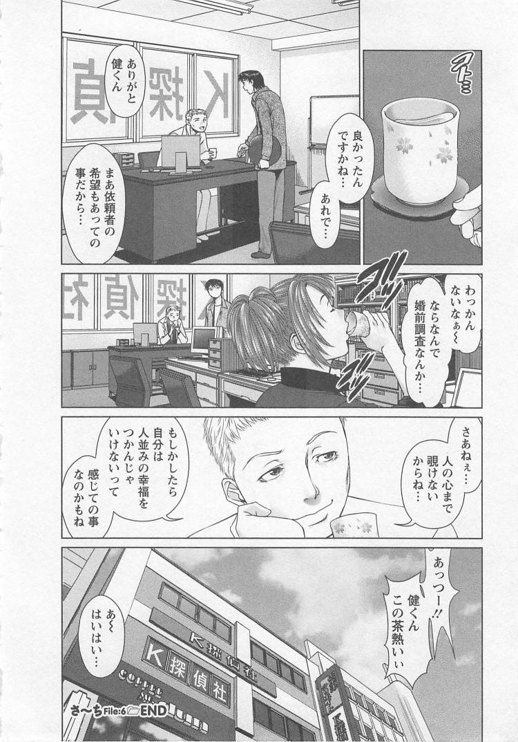 Search - Page 111