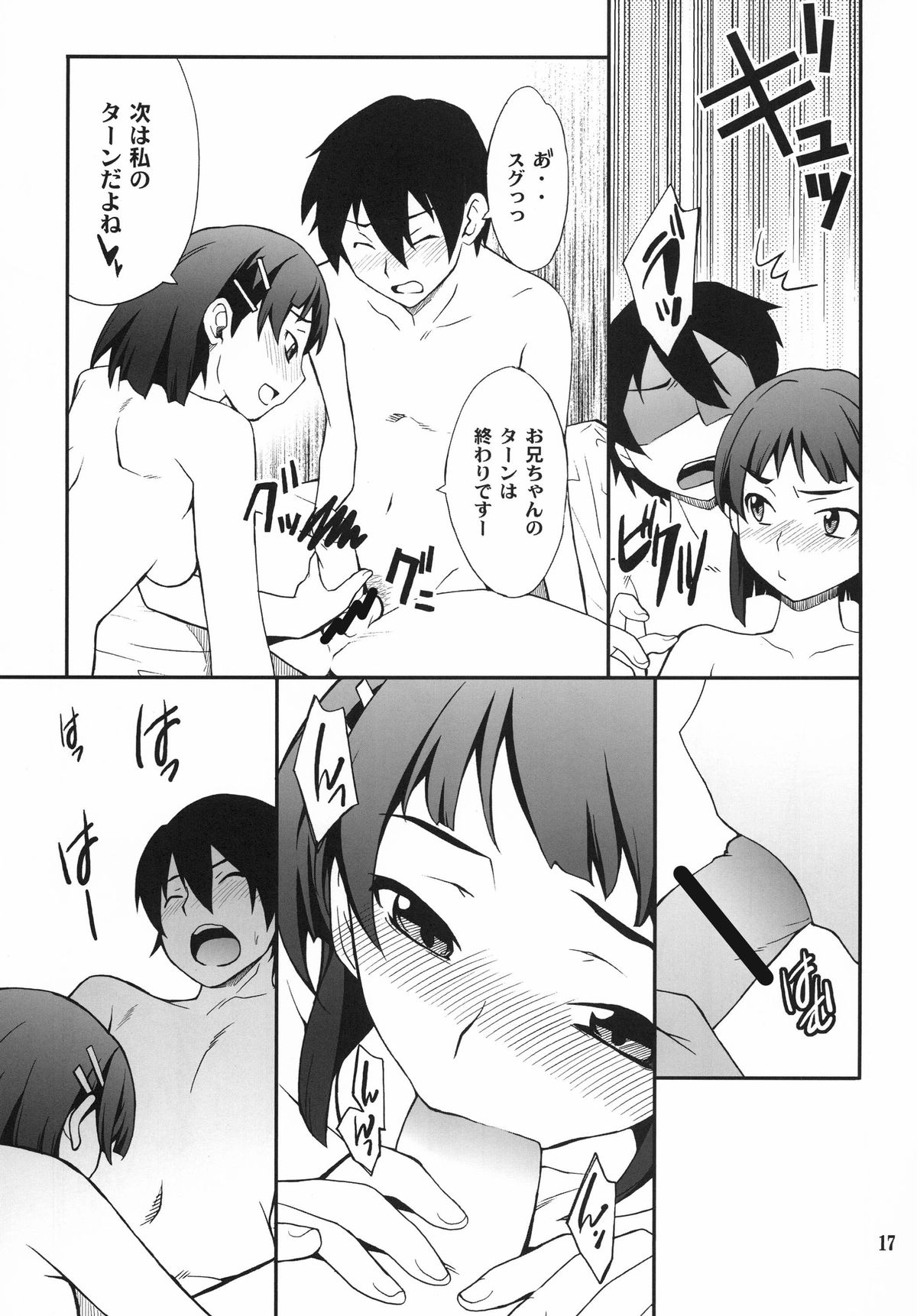 Favorite 2012 - Page 17