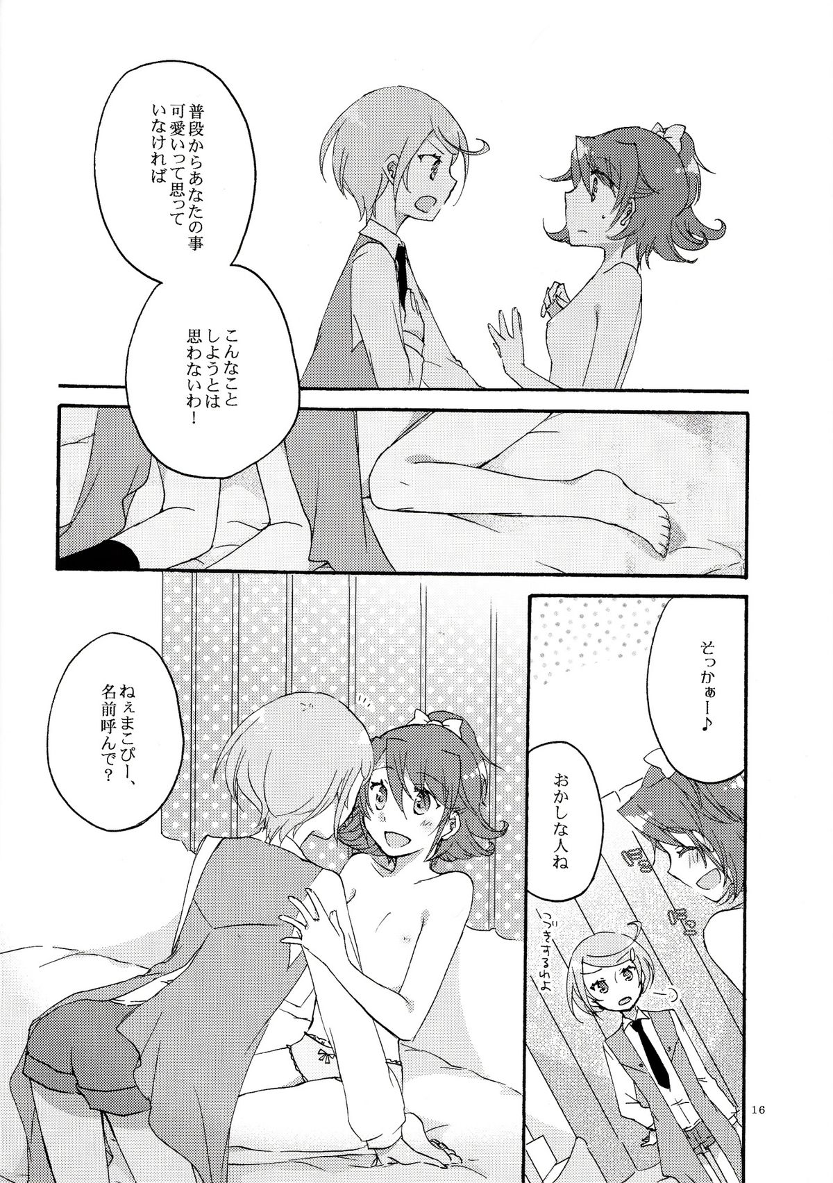 Ai no Mikiri Hassha - Page 15
