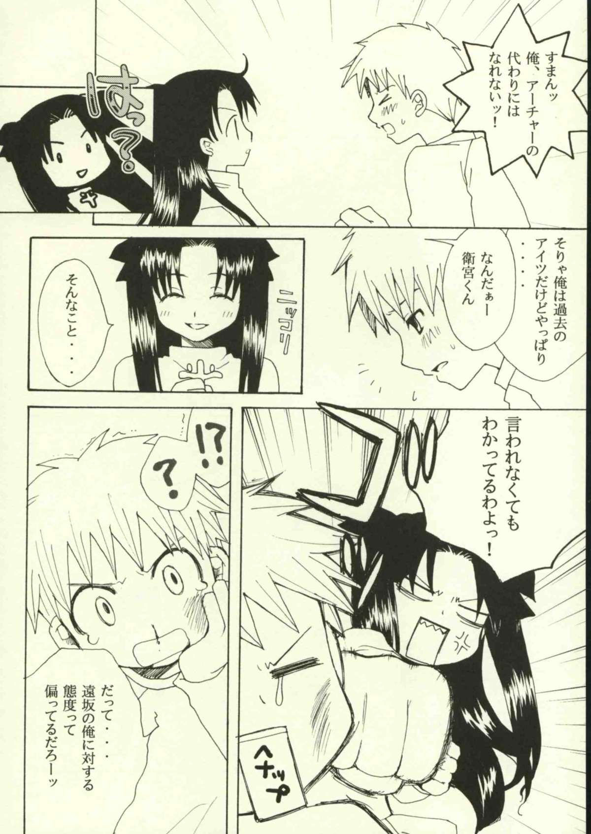 Jigoku no Kisetsu - Page 19