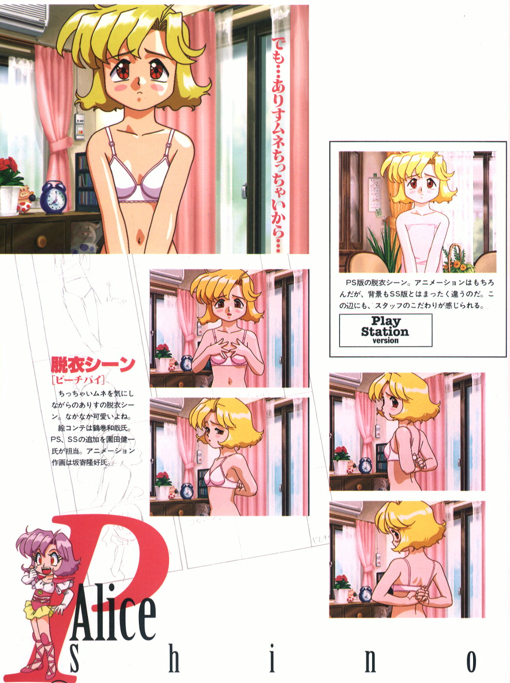 Idol Janshi Suchie-Pai 2 Artbook - Page 17