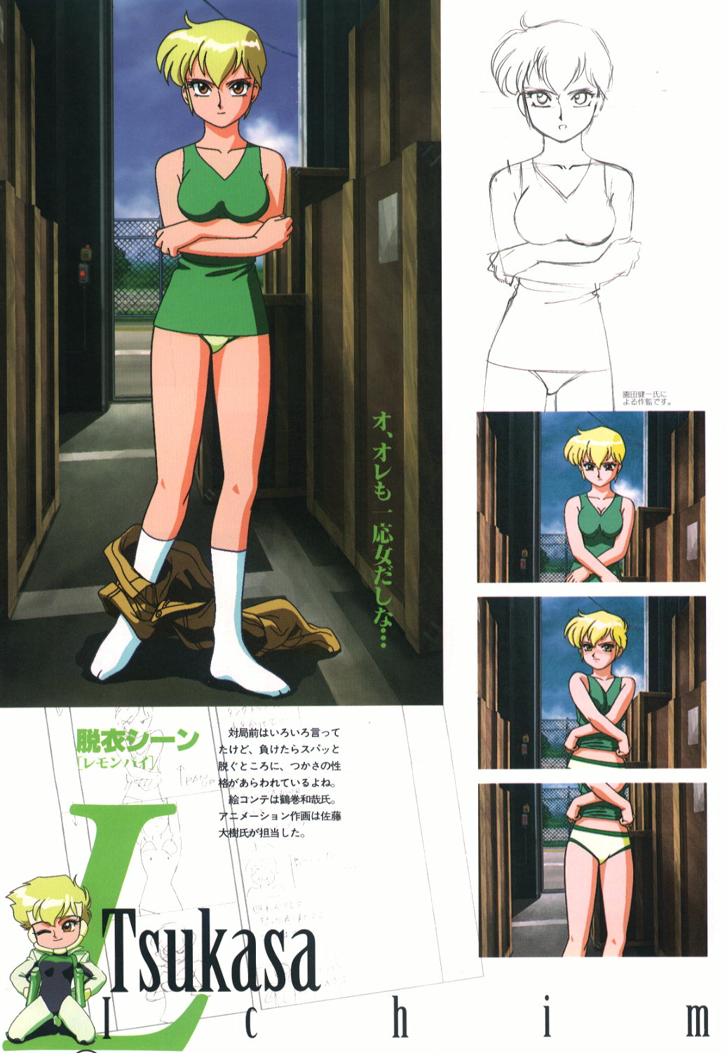 Idol Janshi Suchie-Pai 2 Artbook - Page 21