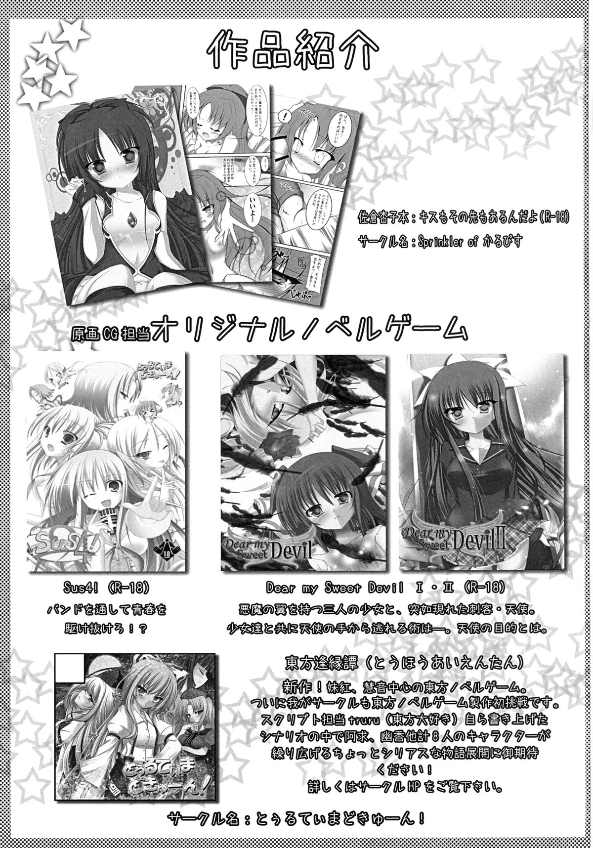 Mahou Shoujo no Time Stop - Page 17