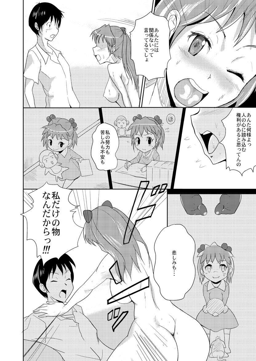ON THE LINE - Page 11