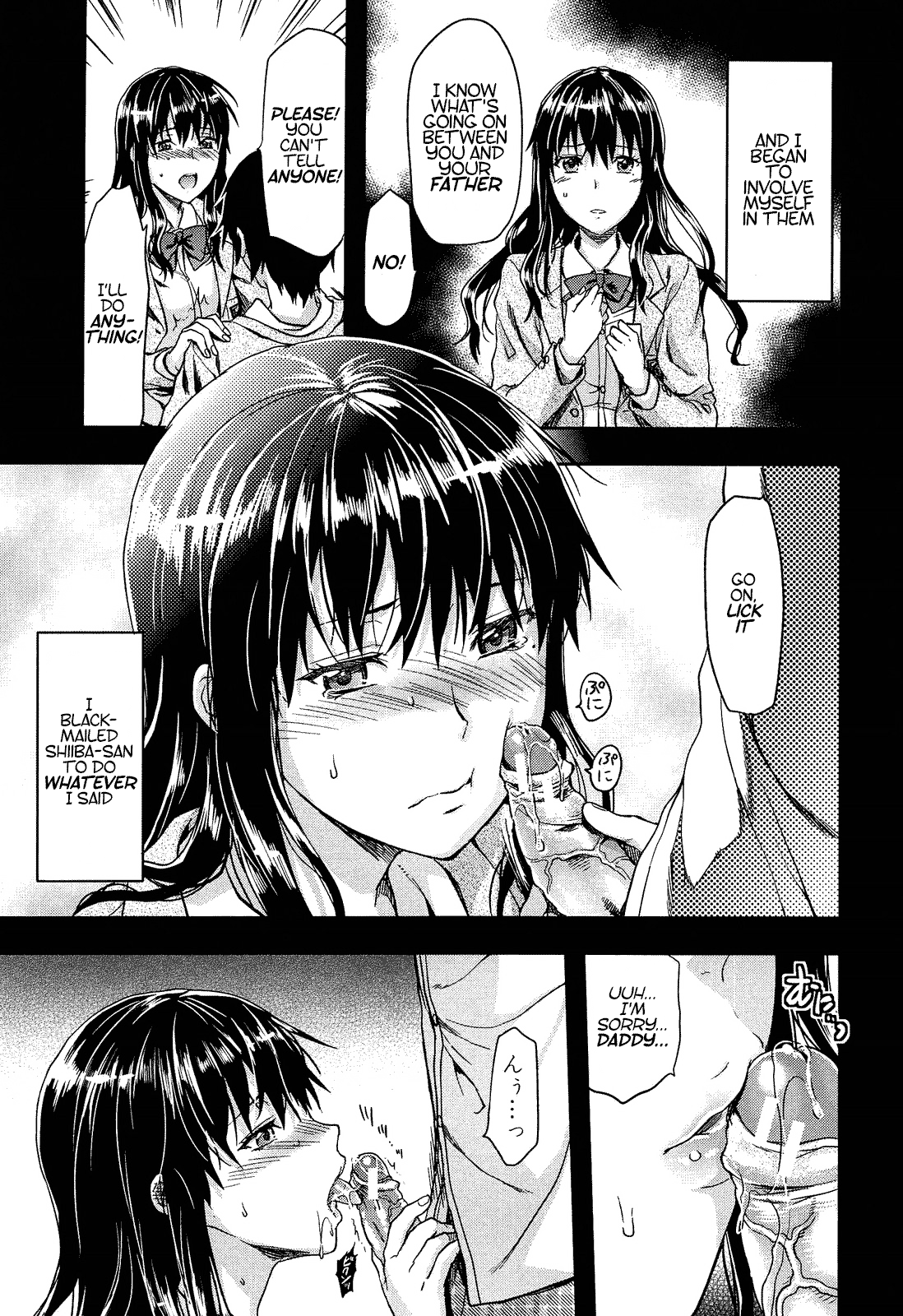 Shiibasan no Ura no Kao - Page 30
