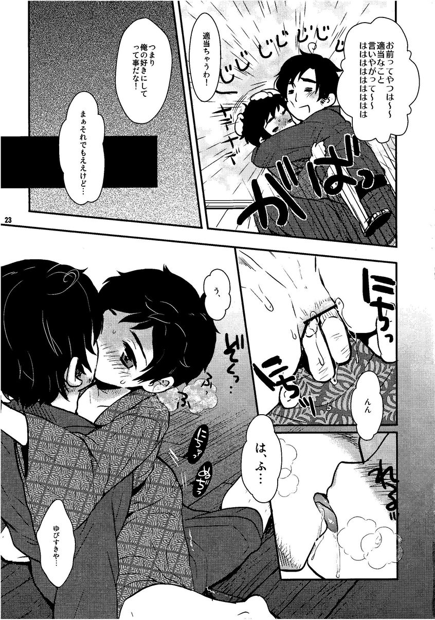 Oyabun! 4 - Page 22