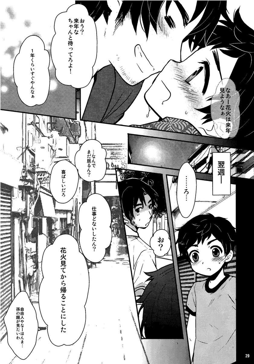 Oyabun! 4 - Page 28