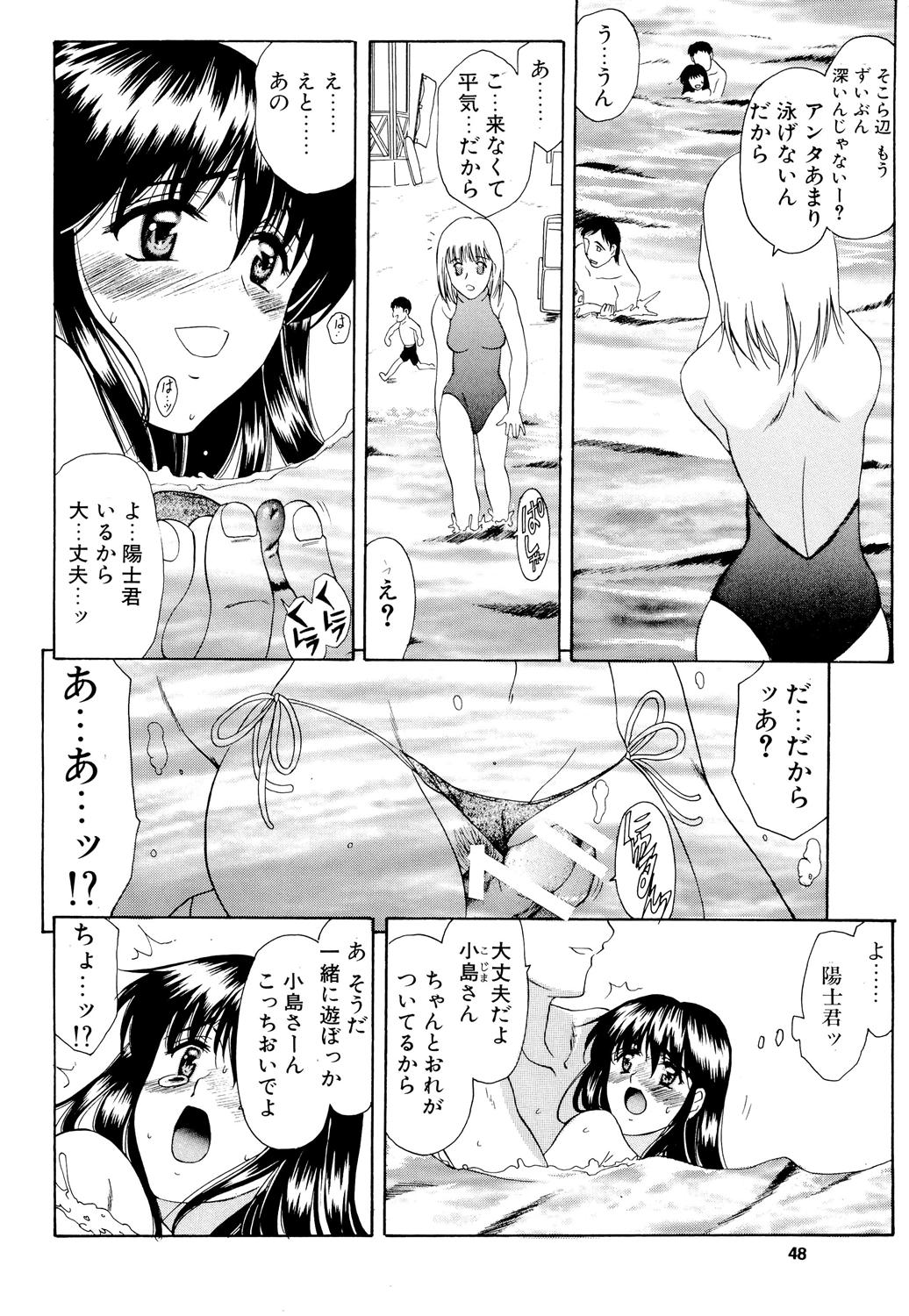 Kaede-san no Gokurou - Page 47