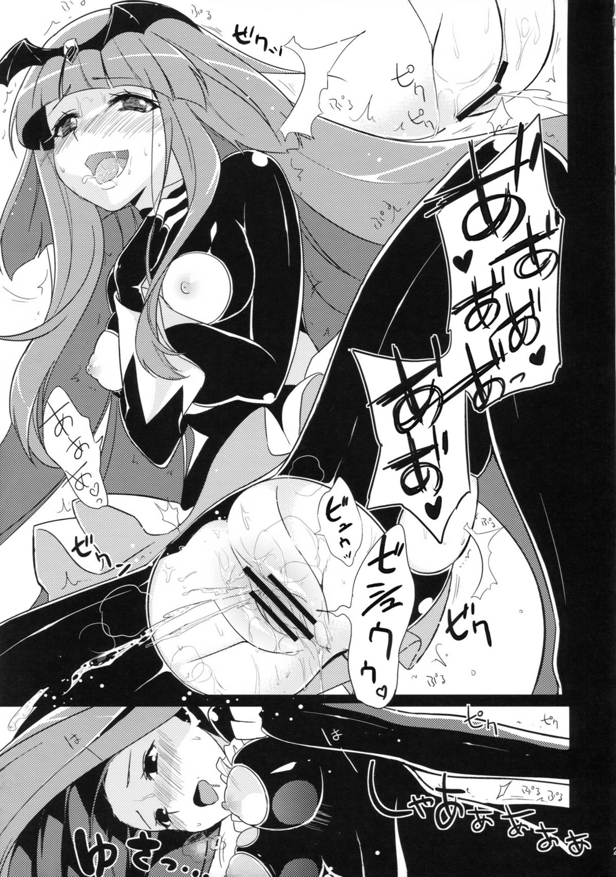 Stray Weeping Beauty - Page 31