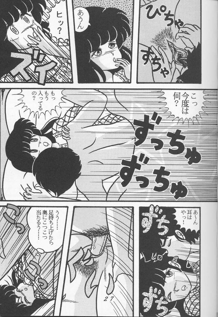 TROPISM vol.3 Decensored - Page 27