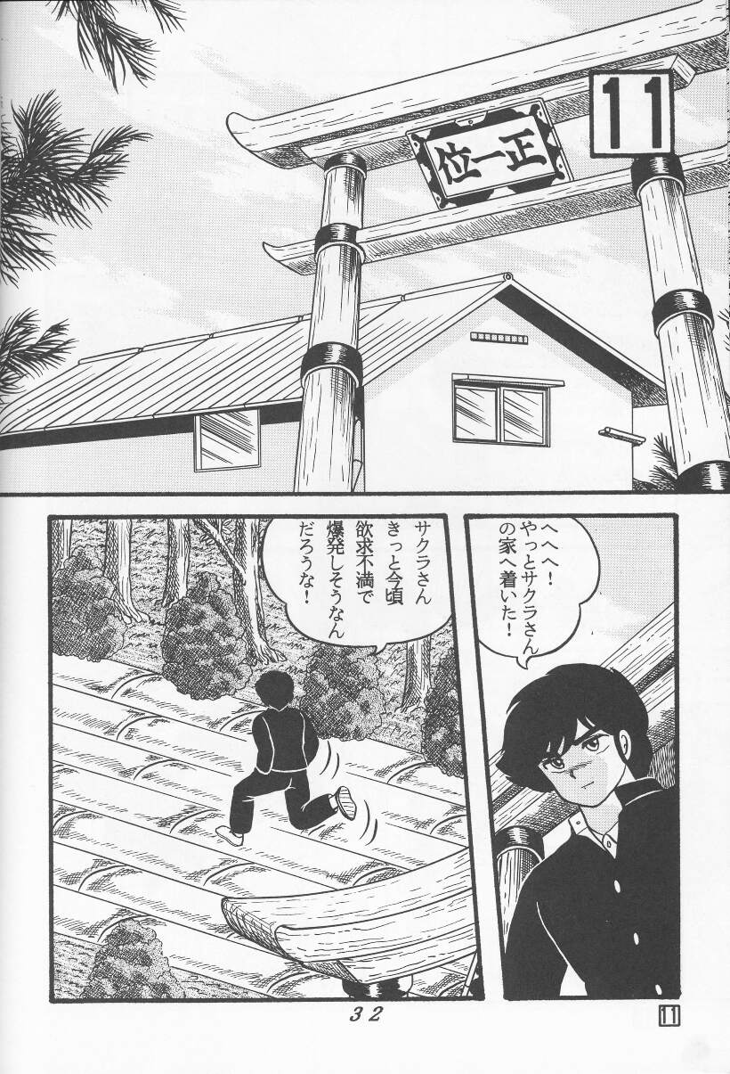 TROPISM vol.3 Decensored - Page 32