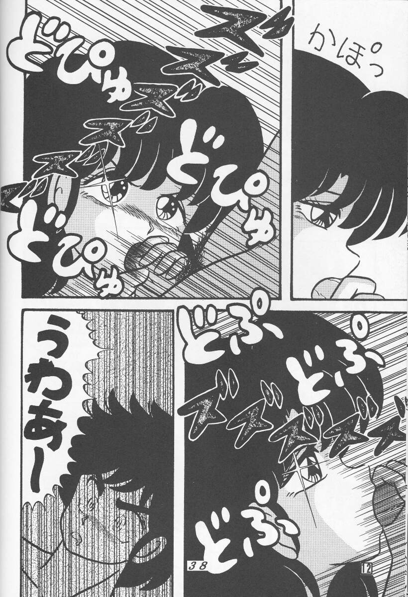 TROPISM vol.3 Decensored - Page 38
