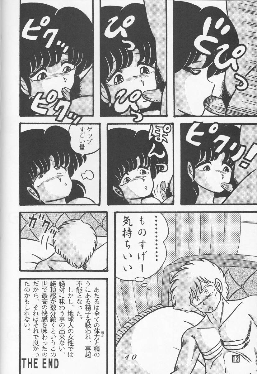TROPISM vol.3 Decensored - Page 40