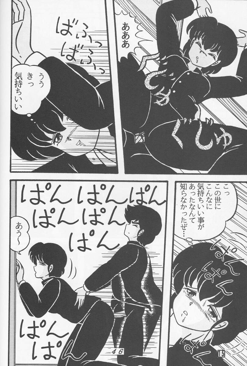 TROPISM vol.3 Decensored - Page 46