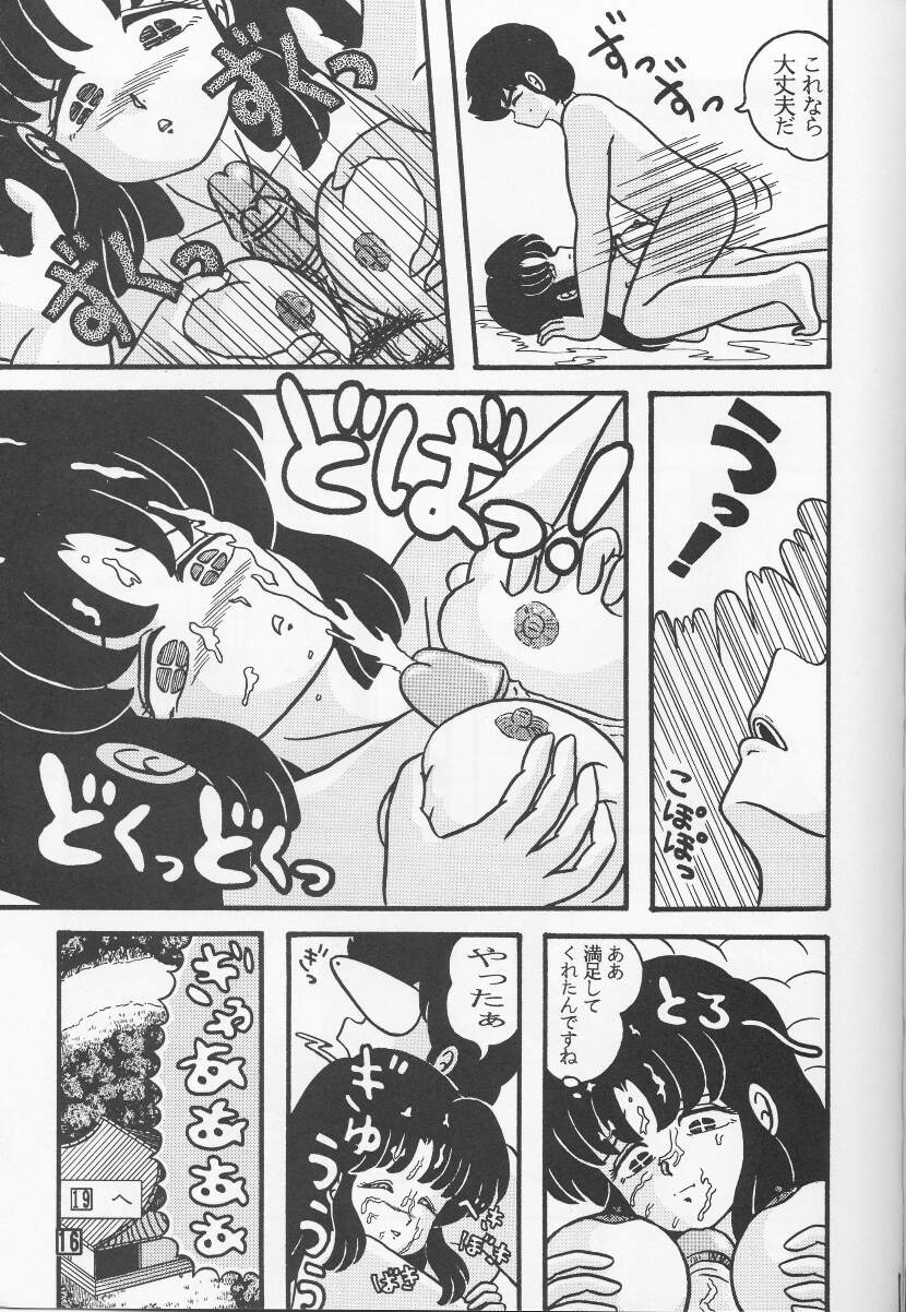 TROPISM vol.3 Decensored - Page 53