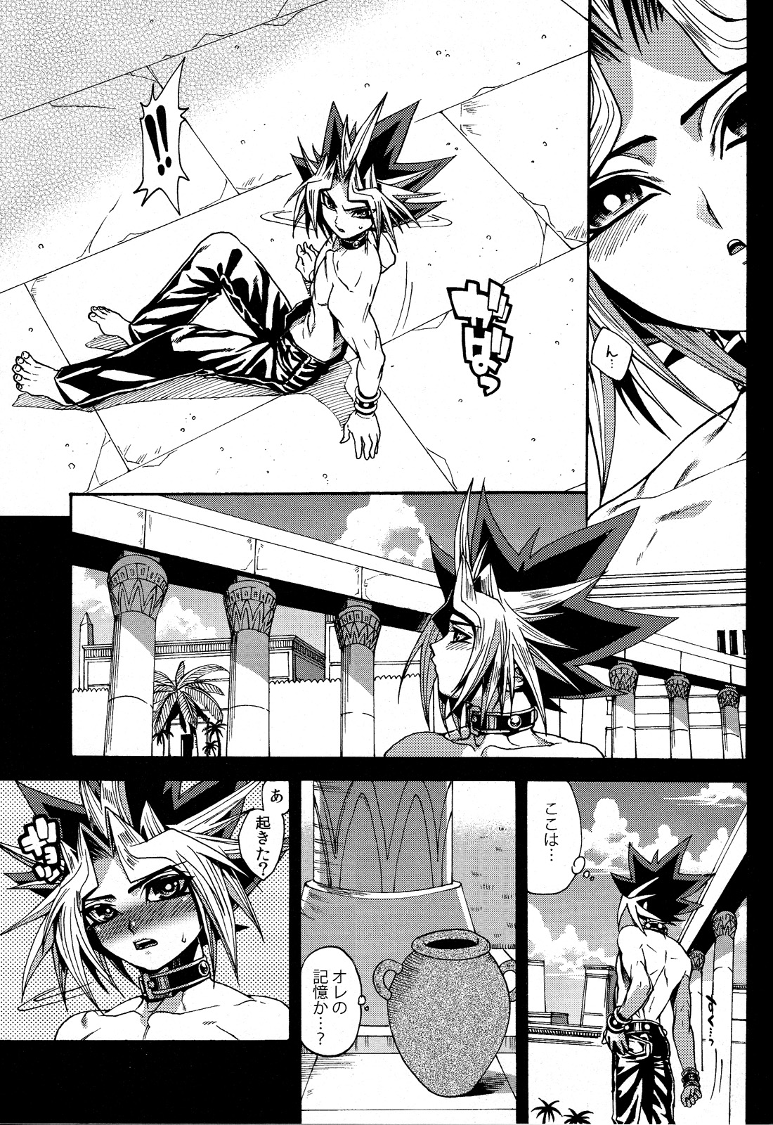 Tasogare no Oukoku - Page 11