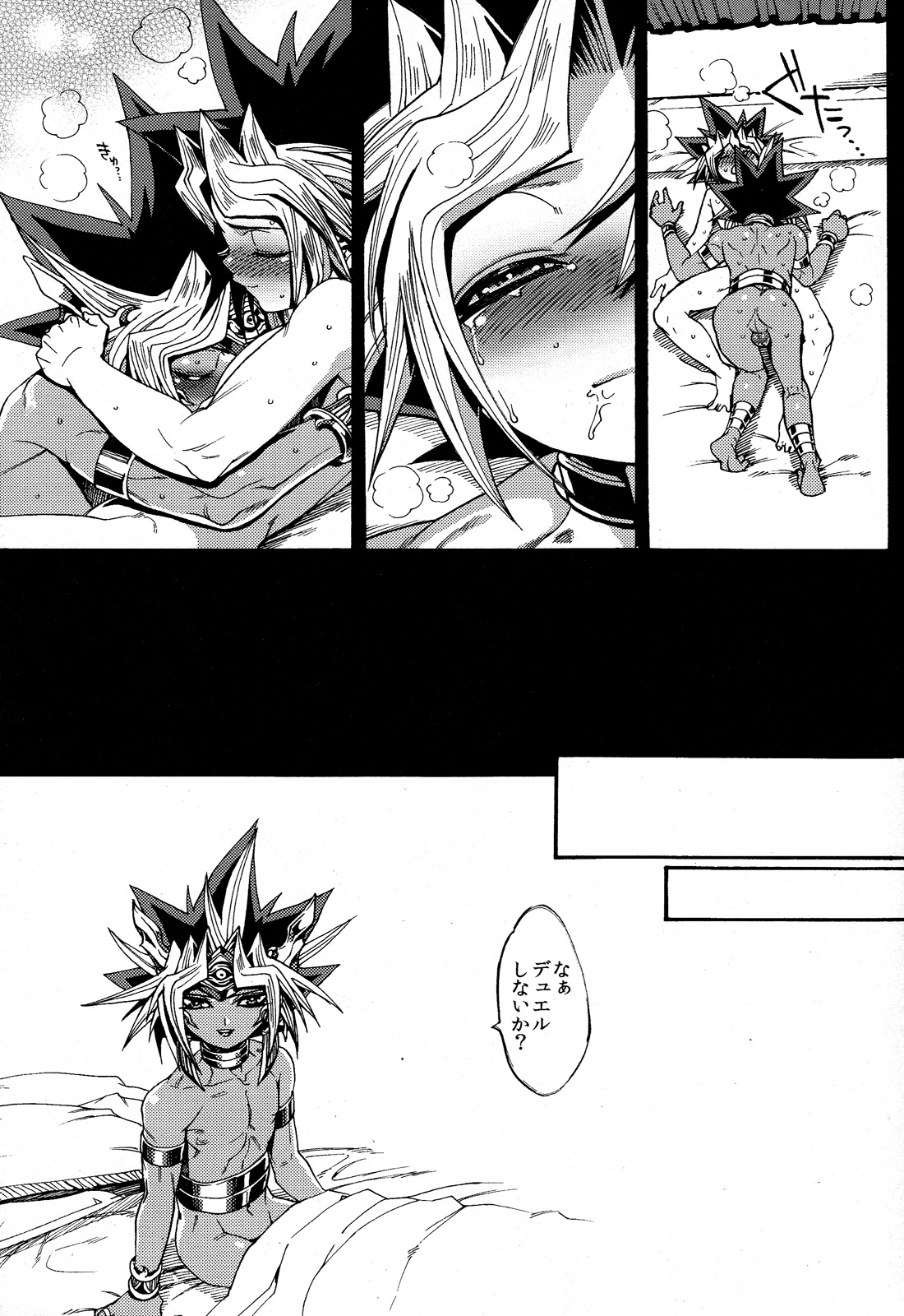 Tasogare no Oukoku - Page 25