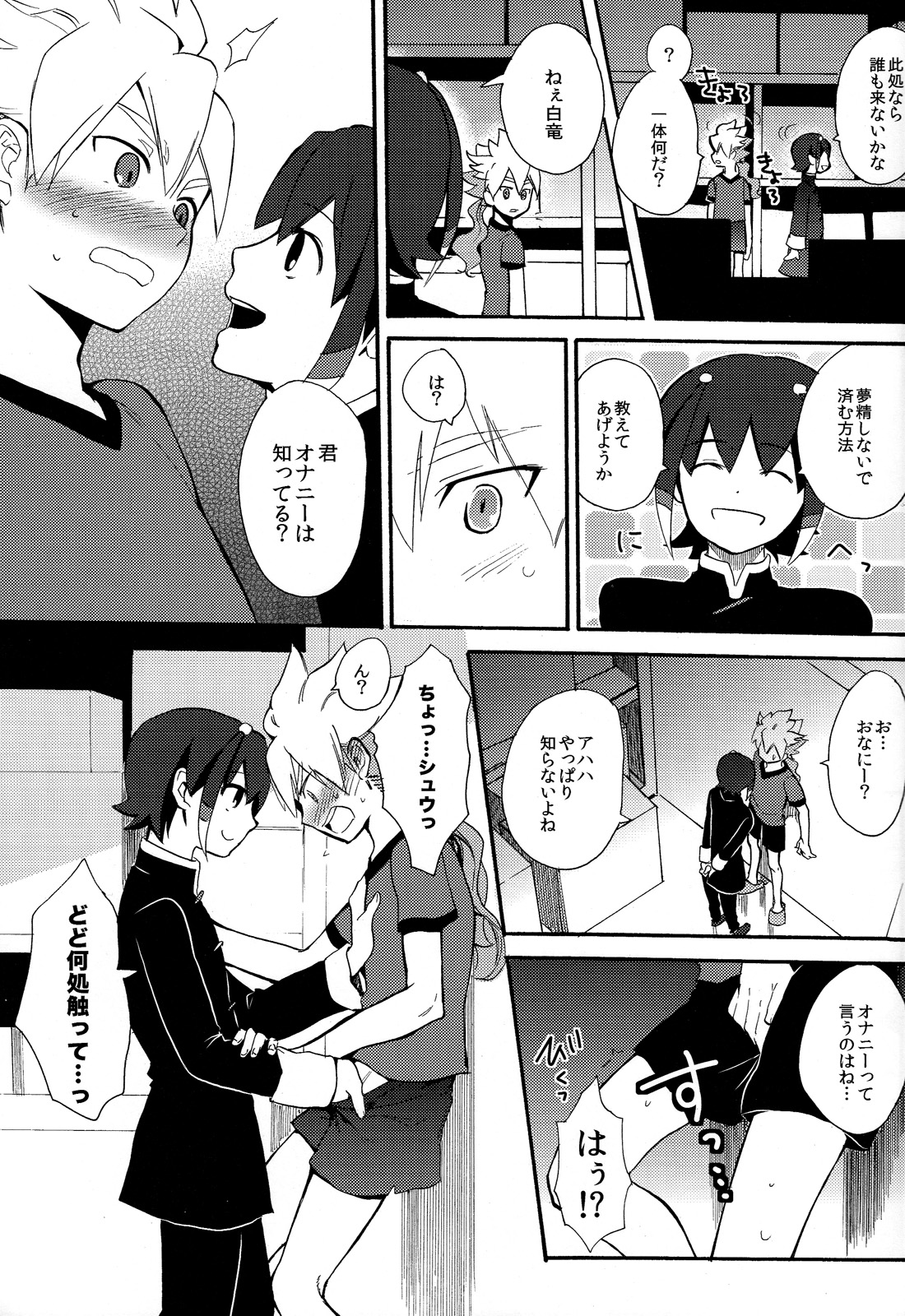 Sweet Your Dream - Page 11