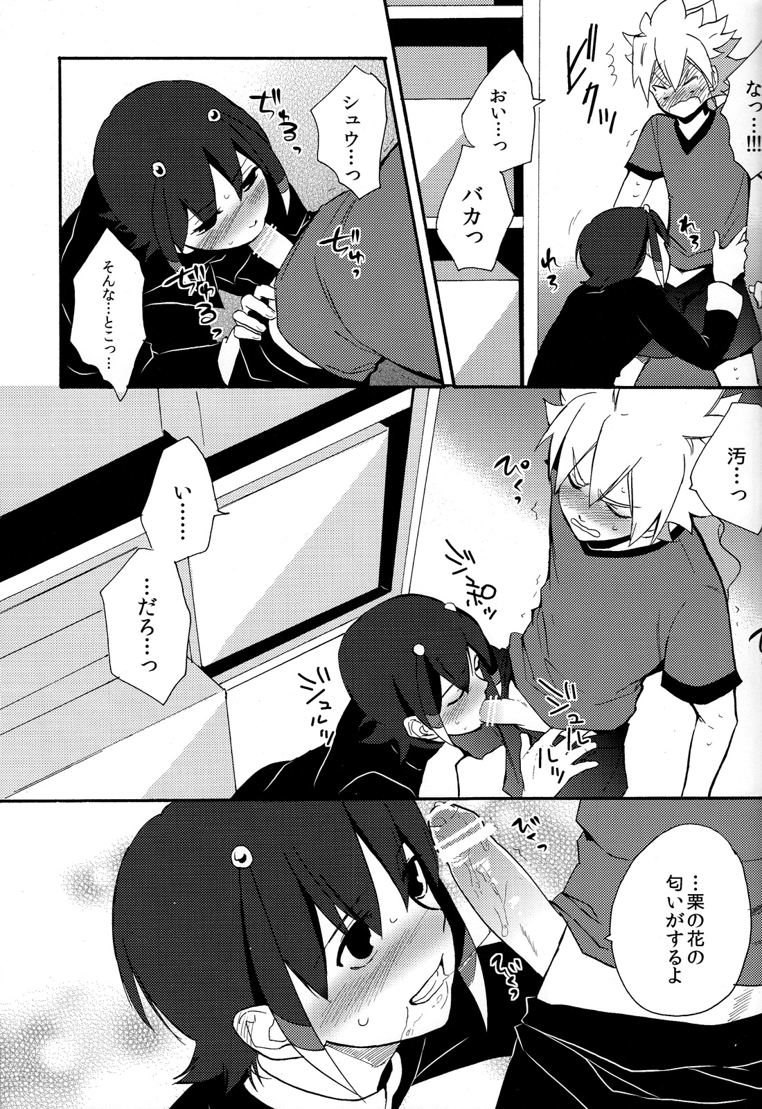 Sweet Your Dream - Page 15