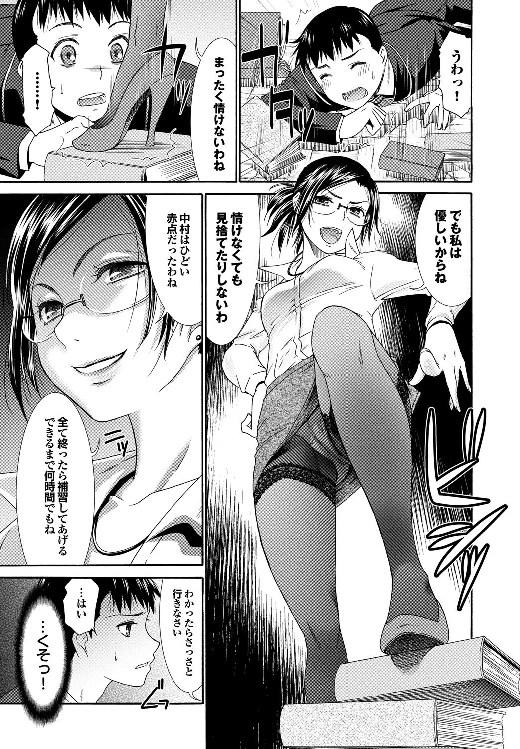 Momoiro Otome Irony - Page 108