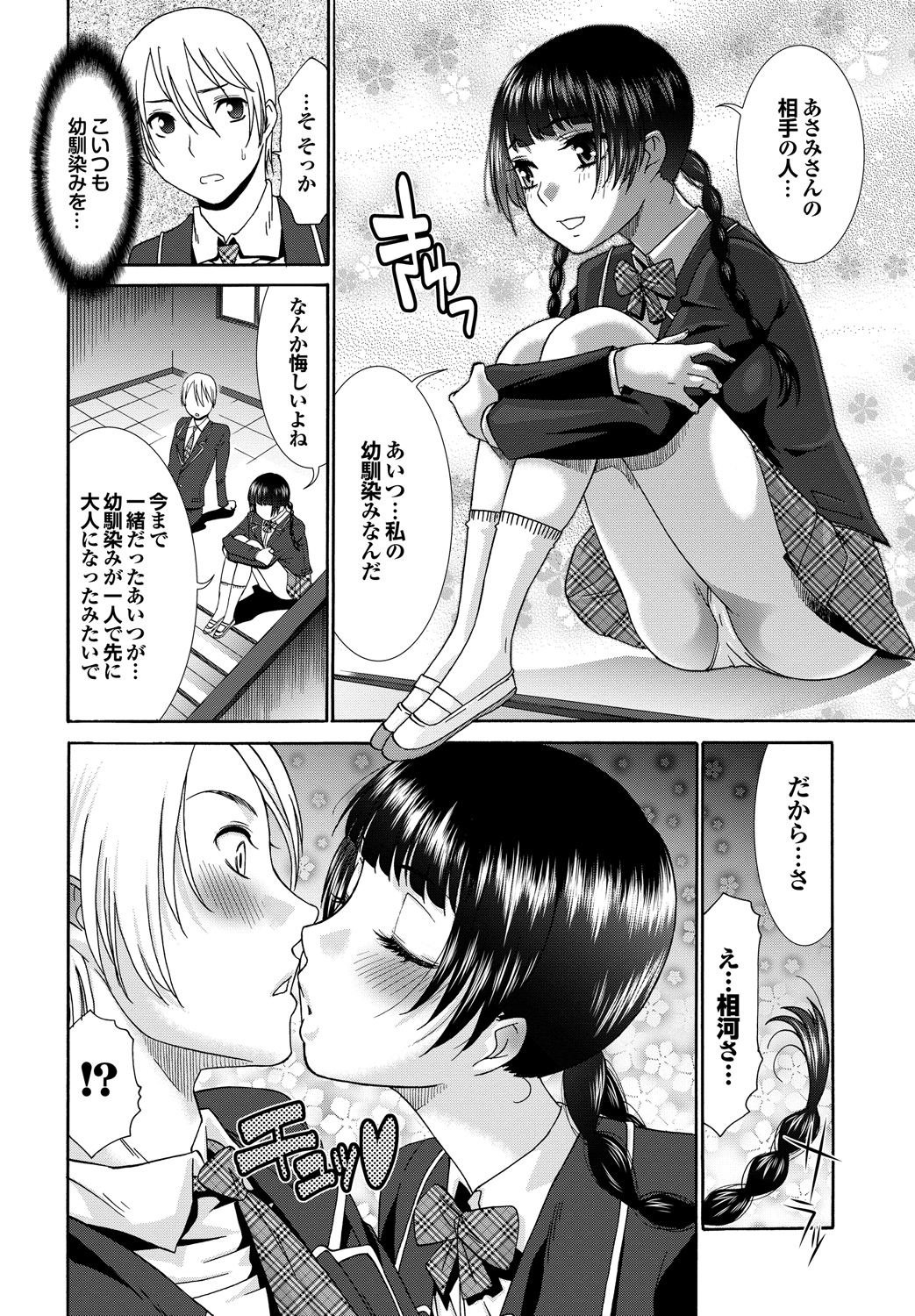 Momoiro Otome Irony - Page 129