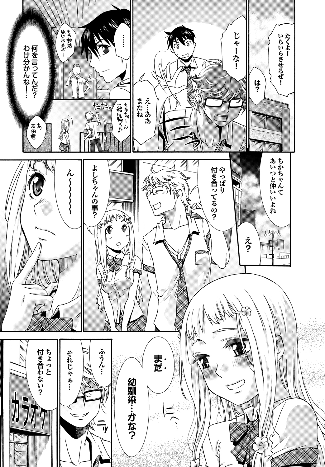Momoiro Otome Irony - Page 144