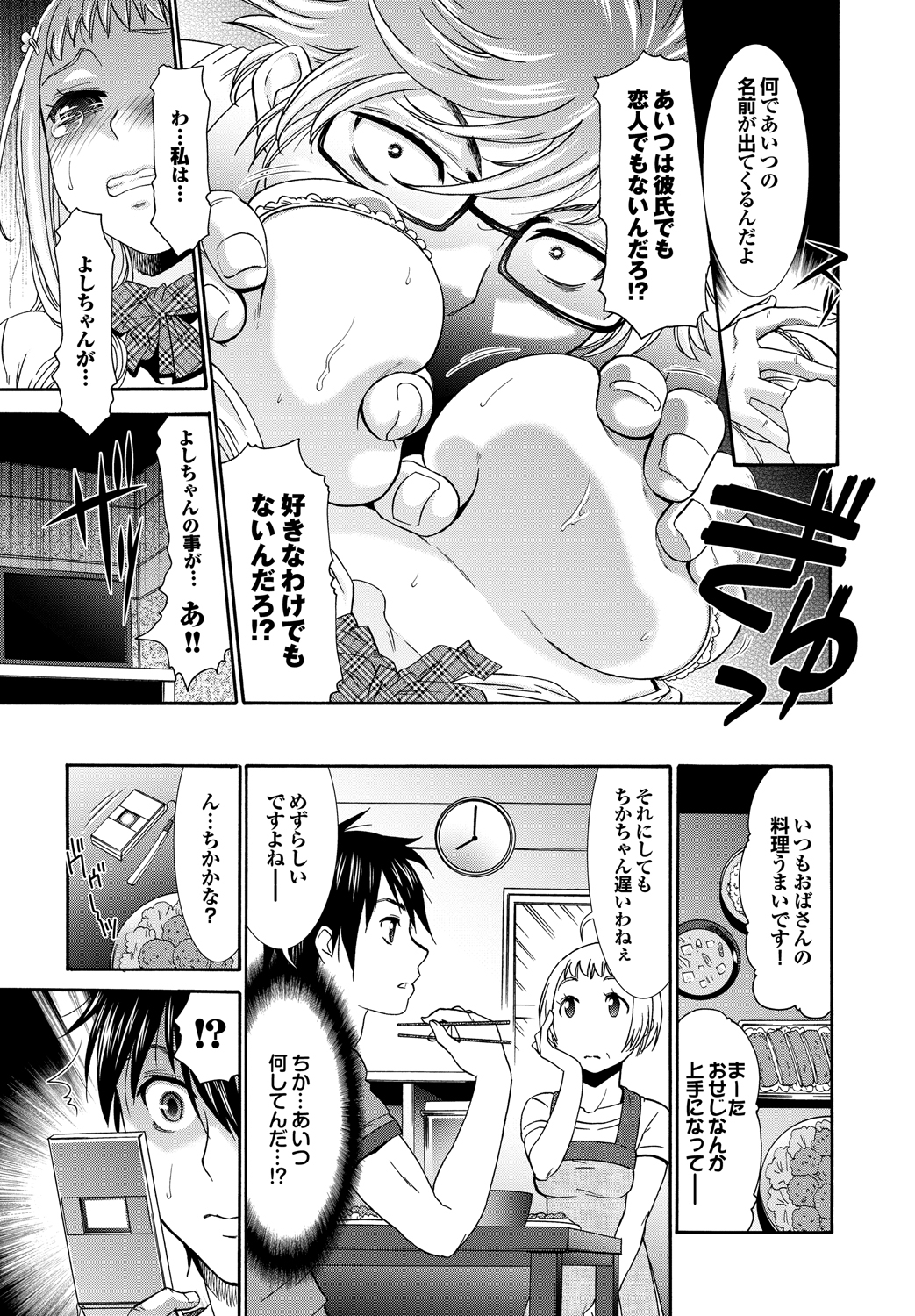 Momoiro Otome Irony - Page 146