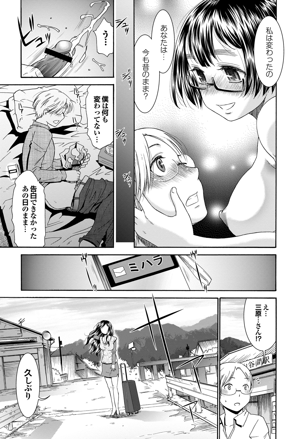 Momoiro Otome Irony - Page 182