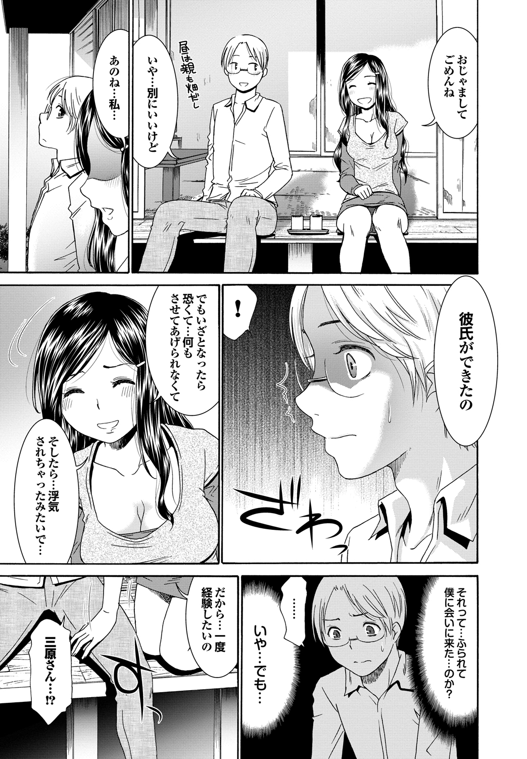 Momoiro Otome Irony - Page 184