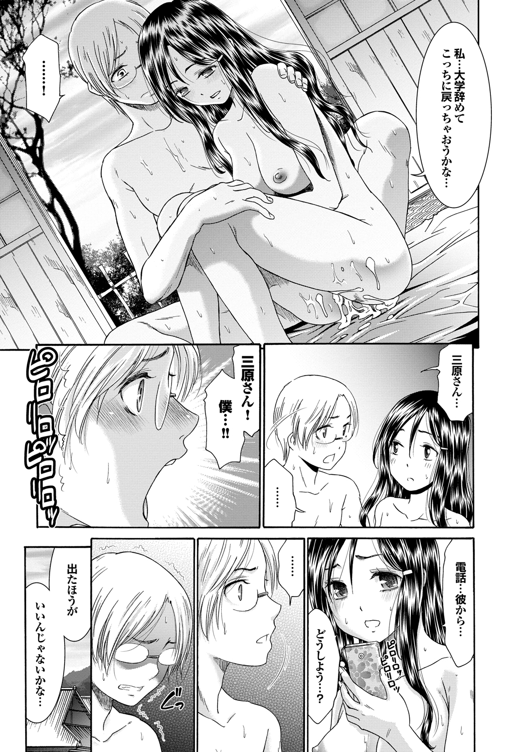 Momoiro Otome Irony - Page 194
