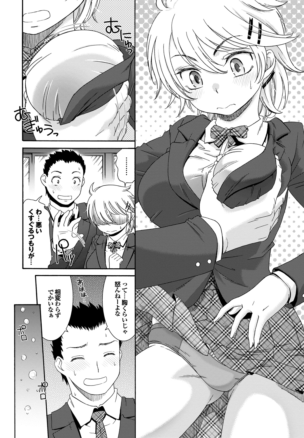 Momoiro Otome Irony - Page 27