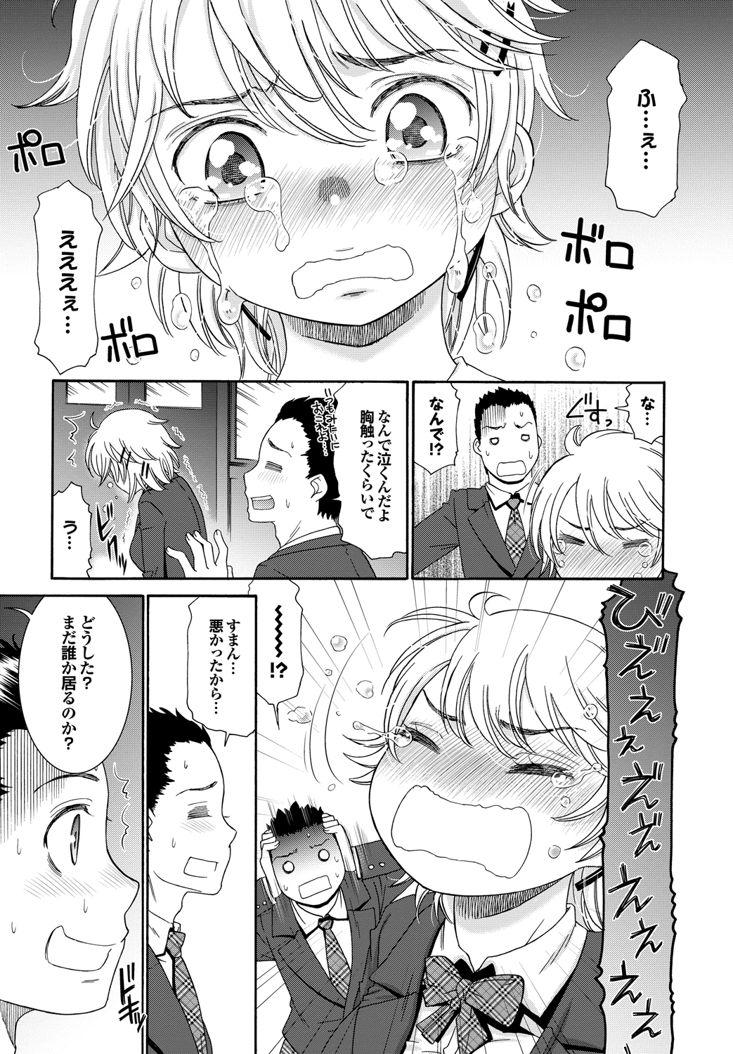 Momoiro Otome Irony - Page 28
