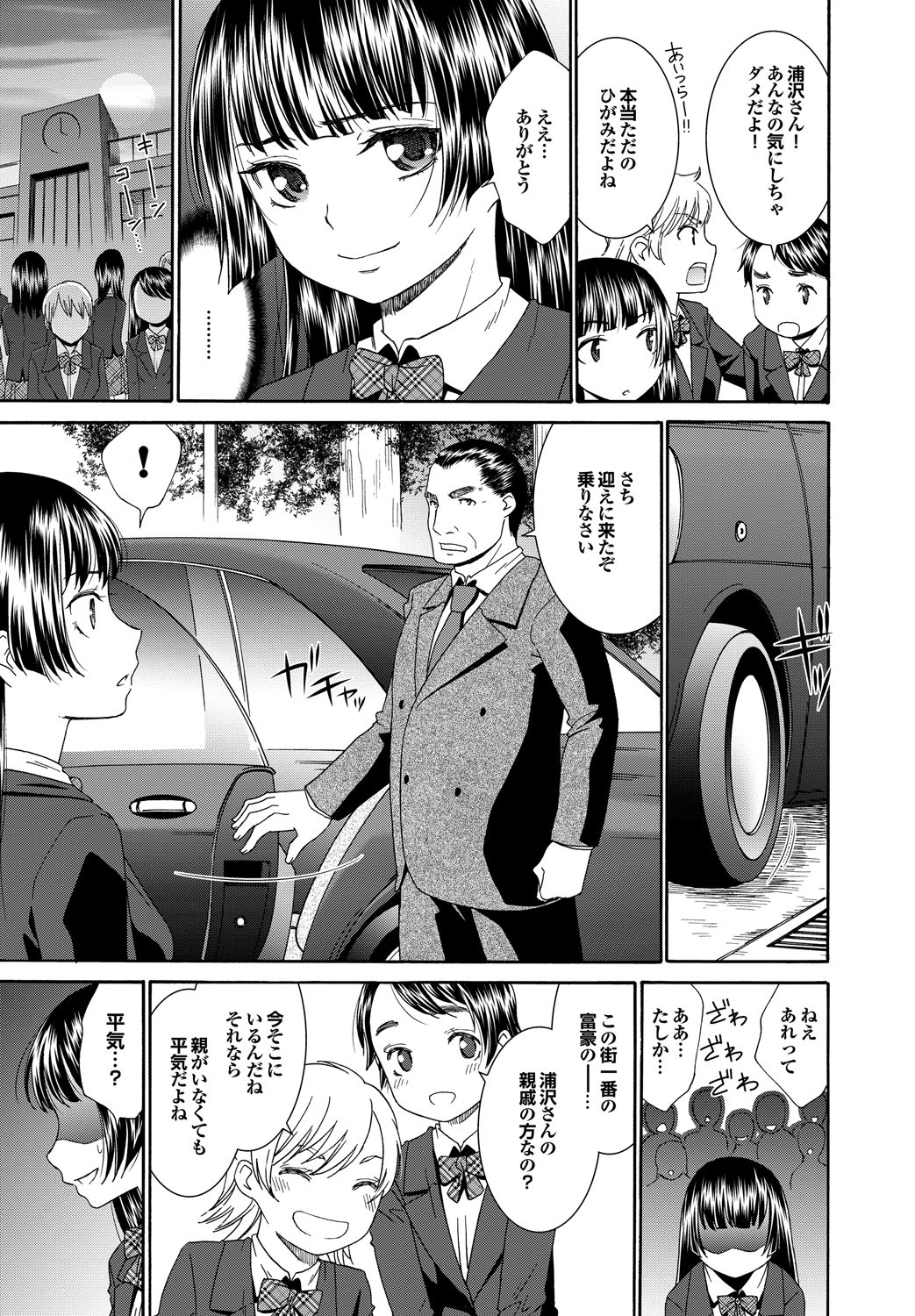 Momoiro Otome Irony - Page 50