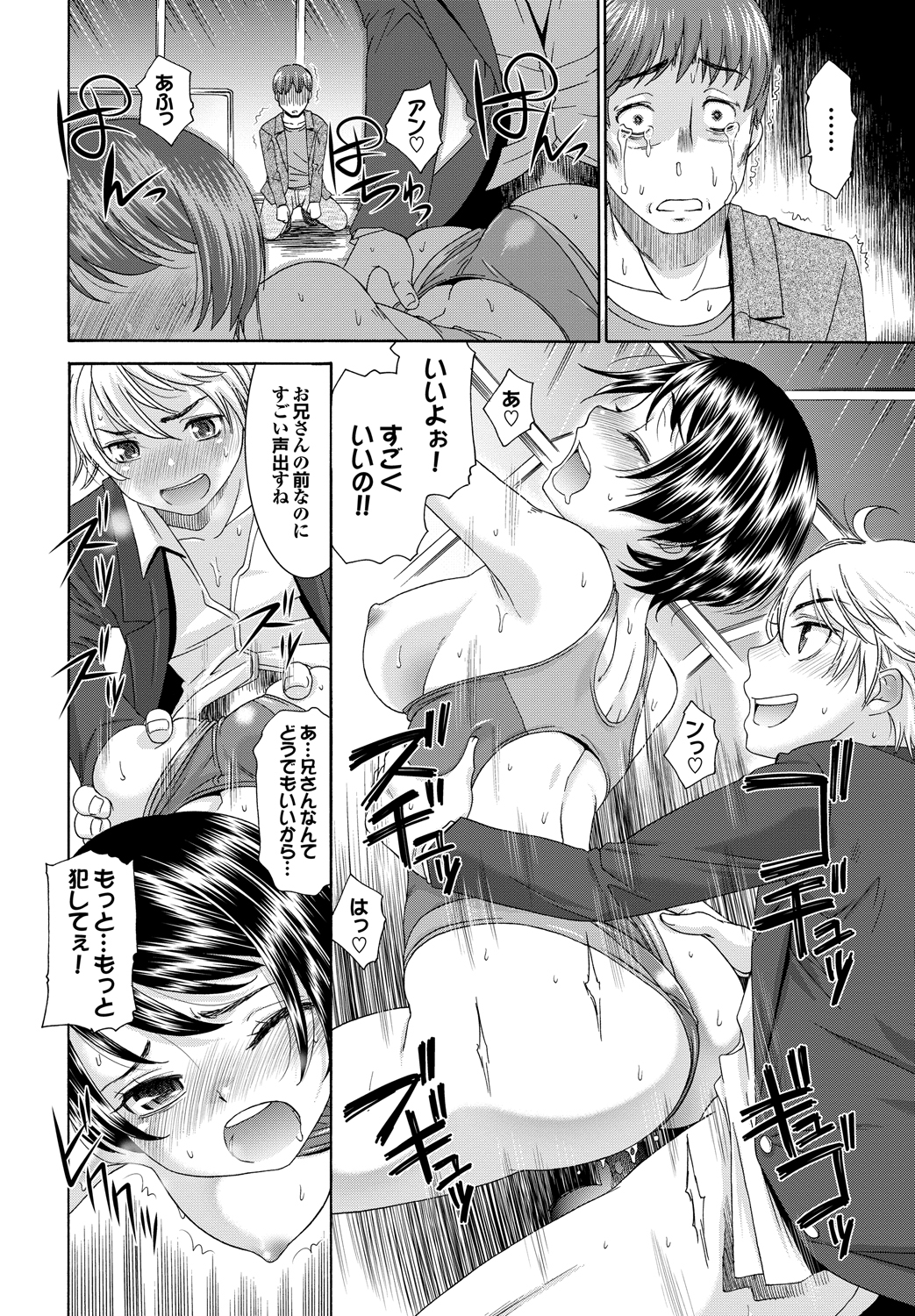 Momoiro Otome Irony - Page 97
