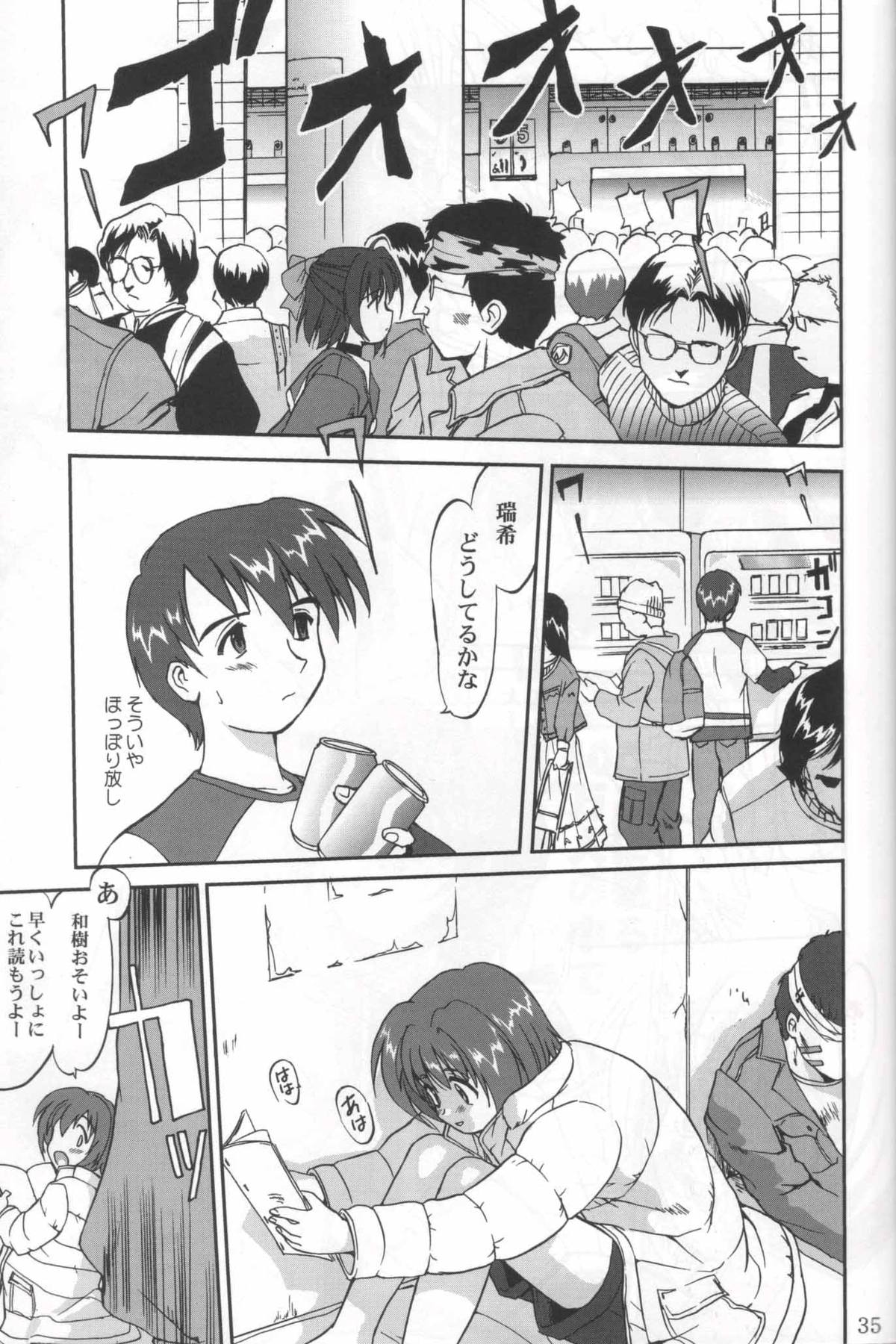 Daidoujin Mizuki 3 - Page 34