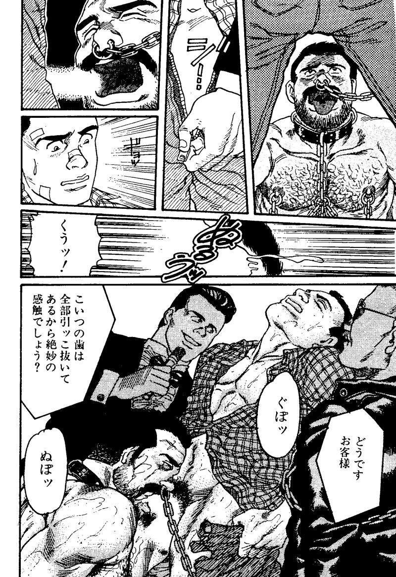 Boxer - Page 28